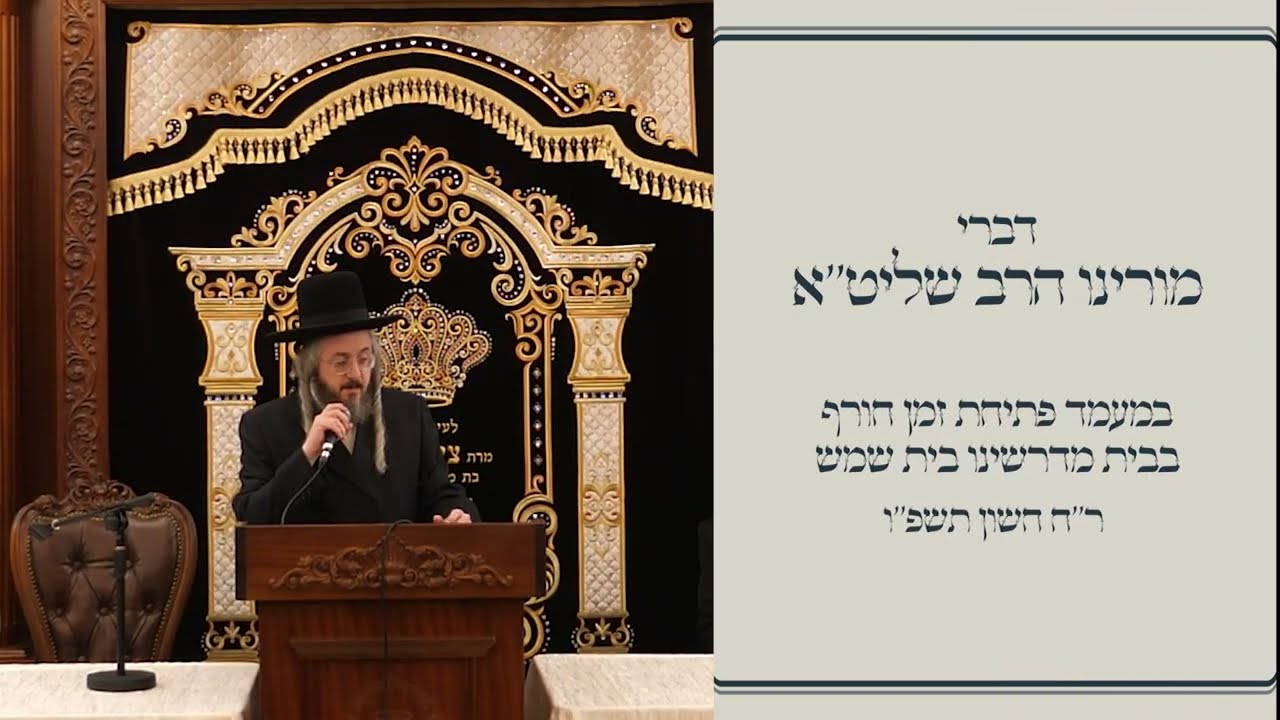 אירועים וגדולי ישראל