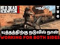 RED DEAD REDEMPTION 1 TAMIL | PART 7 | THE REVOLUTION