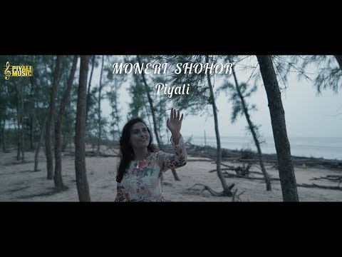 MONERI SHOHOR || OFFICIAL VIDEO|| PIYALI || ATANU MITRA || ROMANTIC SONG||BENGALI ORIGINAL SONG