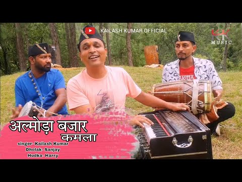 Almoda Bazar kamala kumauni song..cover by Kailash kumar...