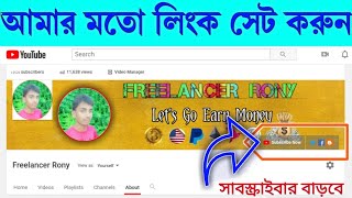 How to Make YouTube Subscribe Link 2020 | Get More Subscriber | Pop up link || Freelancer Rony ||