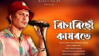 Bisarisu Kaxorote | Zubeen Garg | SASHWATI PHUKAN | Golden Collection Of Zubeen Garg 