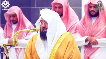 " ولله على الناس حج البيت من استطاع إليه سبيلا " تلاوة خاشعة للشيخ عبدالرحمن السديس 1-12-1446هـ