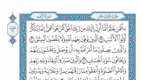 الحزب ٢٦ من القرآن الكريم بصوت الشيخ عبدالباسط عبدالصمد رحمه الله