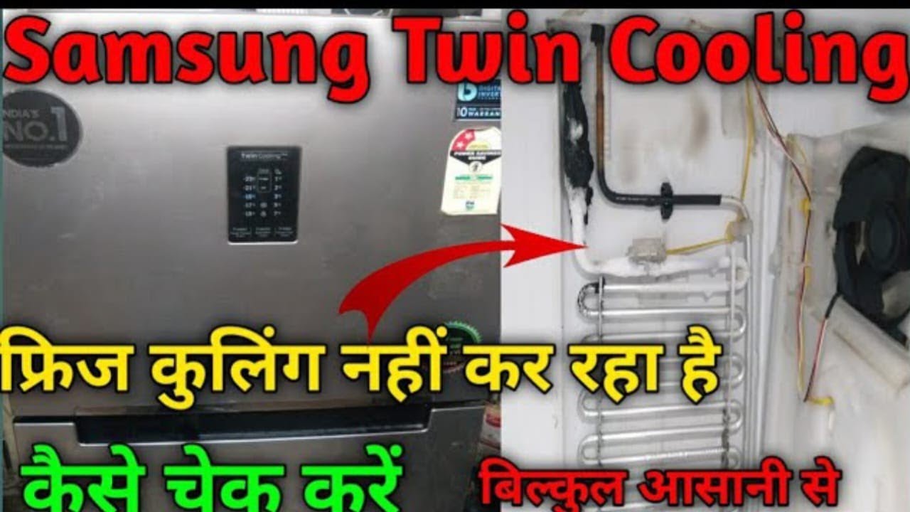 Double door refrigerator Samsung cooling problem solve ✅