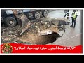 Tragedy In Safi A Sinkhole That Is Causing Panic Among Residents 