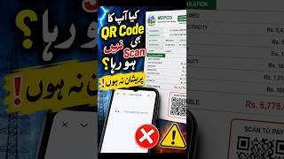 Bijli k bill k oper qr code scan ni ho raha| Electricity bill Qr code scan problems