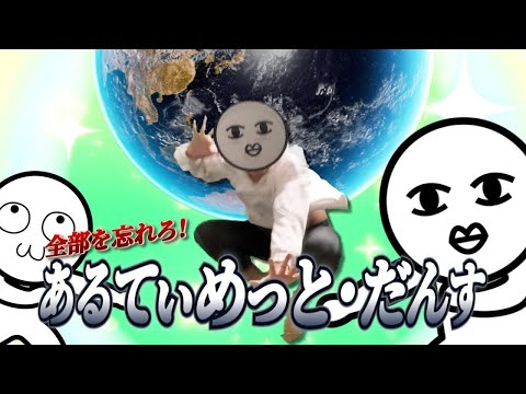 【ニコカラ】 あるてぃめっと・だんす【Onvocal】