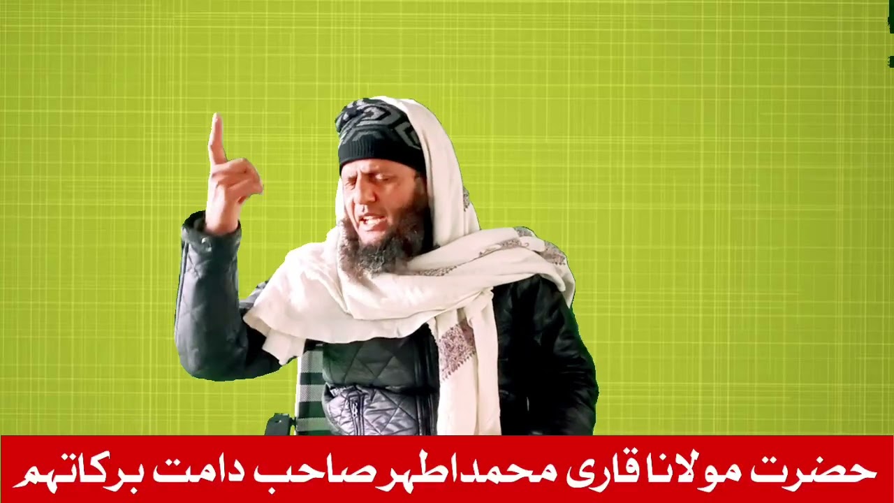 Apne Rizq par Qna,at Karna chahiye. Aur sirf Allah Par Bharosa Karna chahiye. Qari Mohammad Athar 