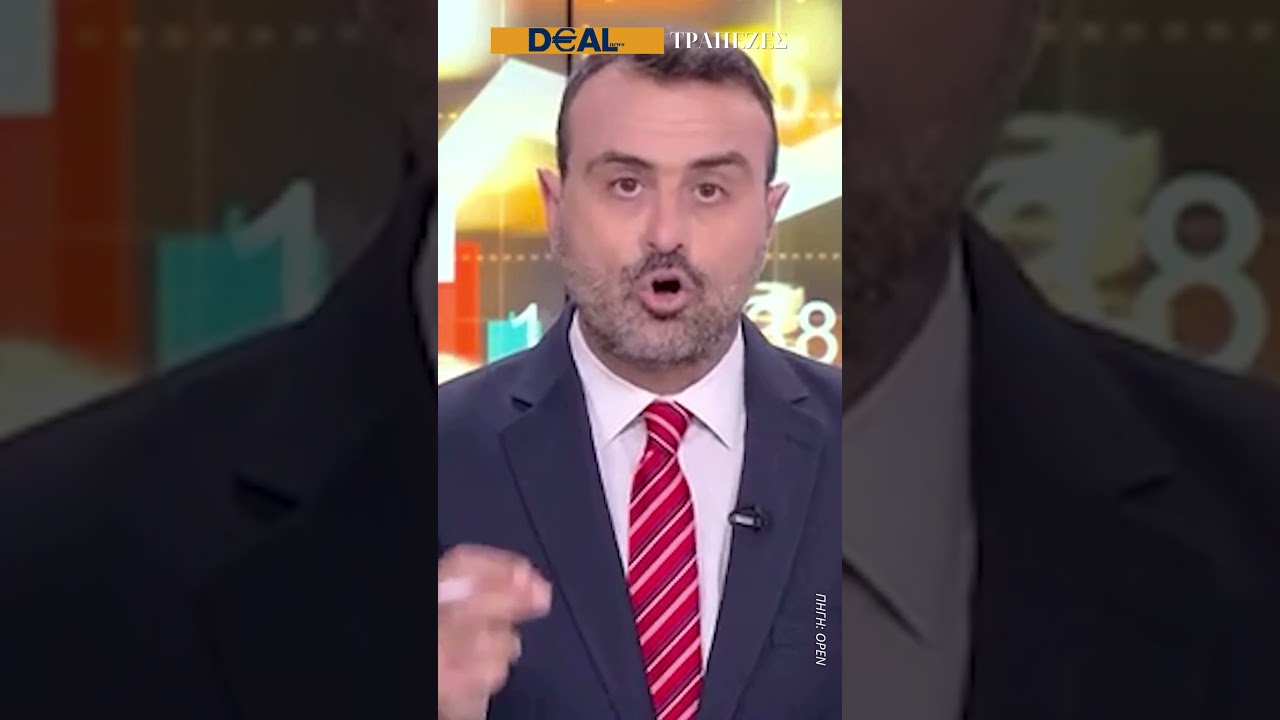 🏦 Μεγάλη δικαίωση για χιλιάδες δανειολήπτες!