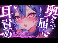 【 ＃ASMR / 3Dio 】　じっくり♡ねっとり♡耳奥に届く吐息と耳かき♡　【 #透々ルチカ / のりプロ】