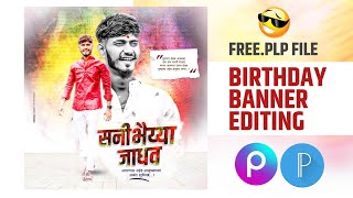 Birthday Banner Editing | Birthday Banner Editing in PicsArt | birthday Banner PLP