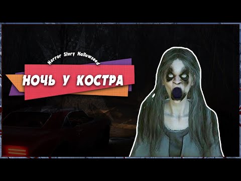 😯 Horror Story: Hallowseed Gameplay 😱