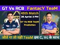 GT Vs RCB Dream 11 Team Predictions | IPL 2024 45th Match | Mk EleveN Fc