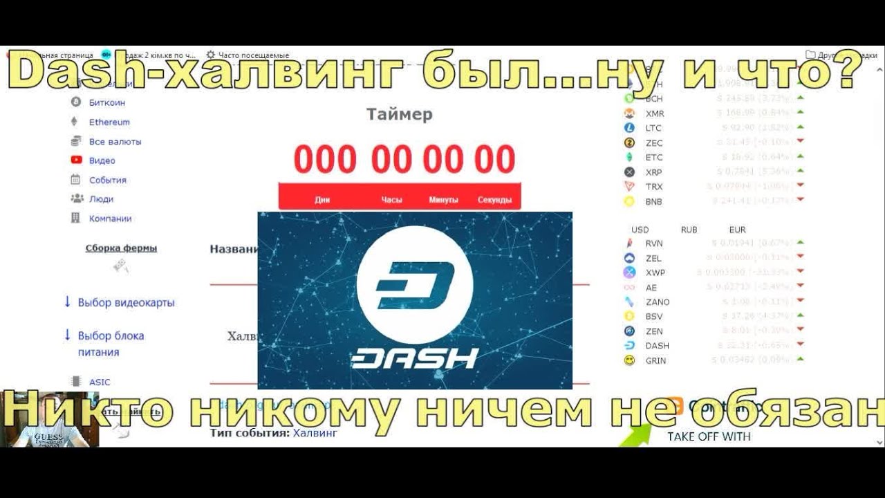 Криптовалюта Dash-обзор долгосрочных перспектив и довольно печальных ...