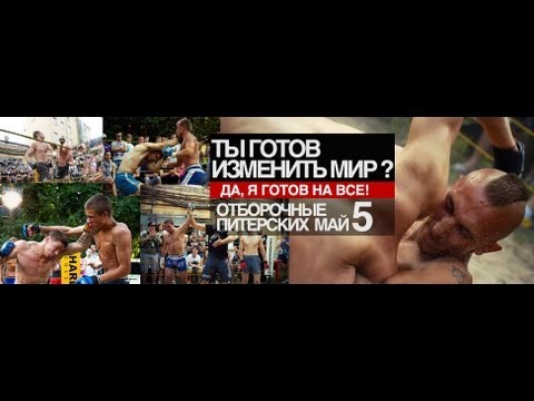 Стрелка отборочные бои 5 Мая командные бои 2 vs 2