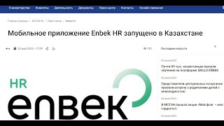 Регистрируйте свои трудовые отношение официально, для пенсии и родовых в Казахстане.