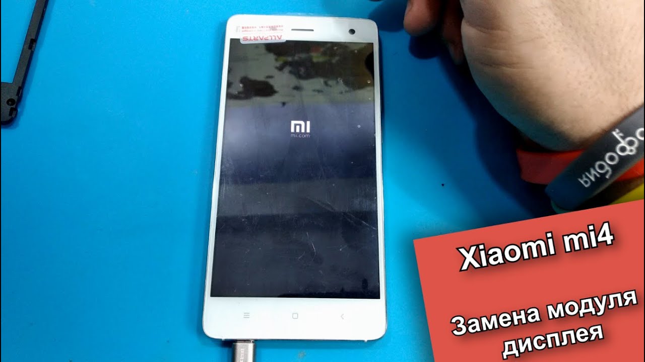 Починить Экран Xiaomi