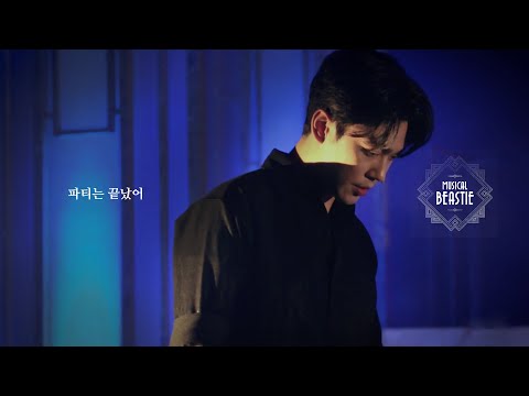 230615 뮤지컬 비스티 밤공 스페셜커튼콜 '파티는 끝났어.'  -  김찬종 F.