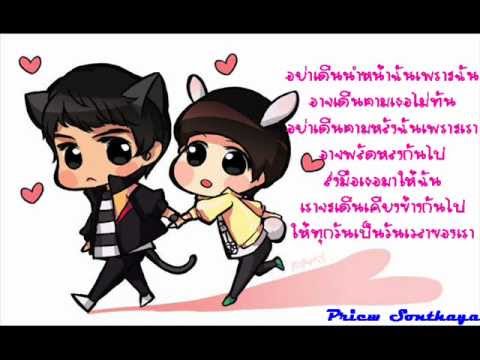 เมื่อวันเวลาของเรามาบรรจบกัน.wmv