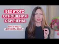 Как удачно выйти замуж / Секрет счастливых отношений