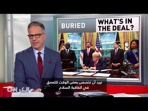 اتفاق سلام بين الكونغو ورواندا يثير جدلاً حول حقوق التعدين