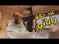 ✂️عربي عند حلاق ياباني ✂️ جاب العيد
