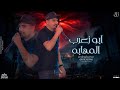 ابو زعرب المهابه   محمد ابو شعر  مهداء  نجومي