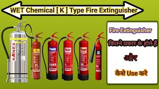 Escape the Fear of Kitchen Fires with Wet Chemical Extinguishers