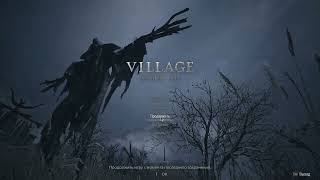 Resident Evil: Village - Прохождение #2