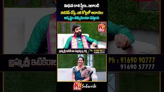 మిథున రాశి స్త్రీలు..ఇలాంటి బిజినెస్ చేస్తే..ఇక కోట్లలో ఆదాయం💵👌|| Mithuna Rashi  2026 Predictions
