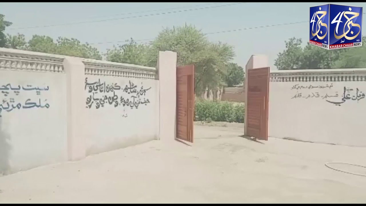 Khabar 4 News tv YouTube