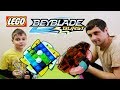 Бейблэйд Лего Берст Волчки Valtryek Nepstrius и другие Папа и Сын играют BeyBlade Burst Lego