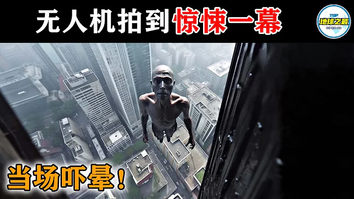 驚魂一刻！高樓窗外突然冒出人影，居民被當場嚇暈！15個無人機拍到的驚人畫面，真相難以置信！丨地球之最#冷知識 #排名 #世界之最#驚人發現#驚人拍攝#世界之最top#出類拔萃#top10#top15 - 天天要聞