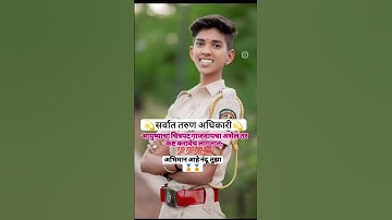 YOUNG OFFICER MOTIVATION VIDEO | #forestofficer #motivation #shorts #short #shortvideo #MPSC #psi