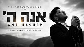 Ana Hashem – R’ Shlomo Carlebach’s Nigun | Yedidya