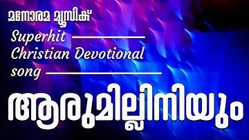 Aarumilliniyum | Ashley Mathew | Binoy Cherian | Boben T G