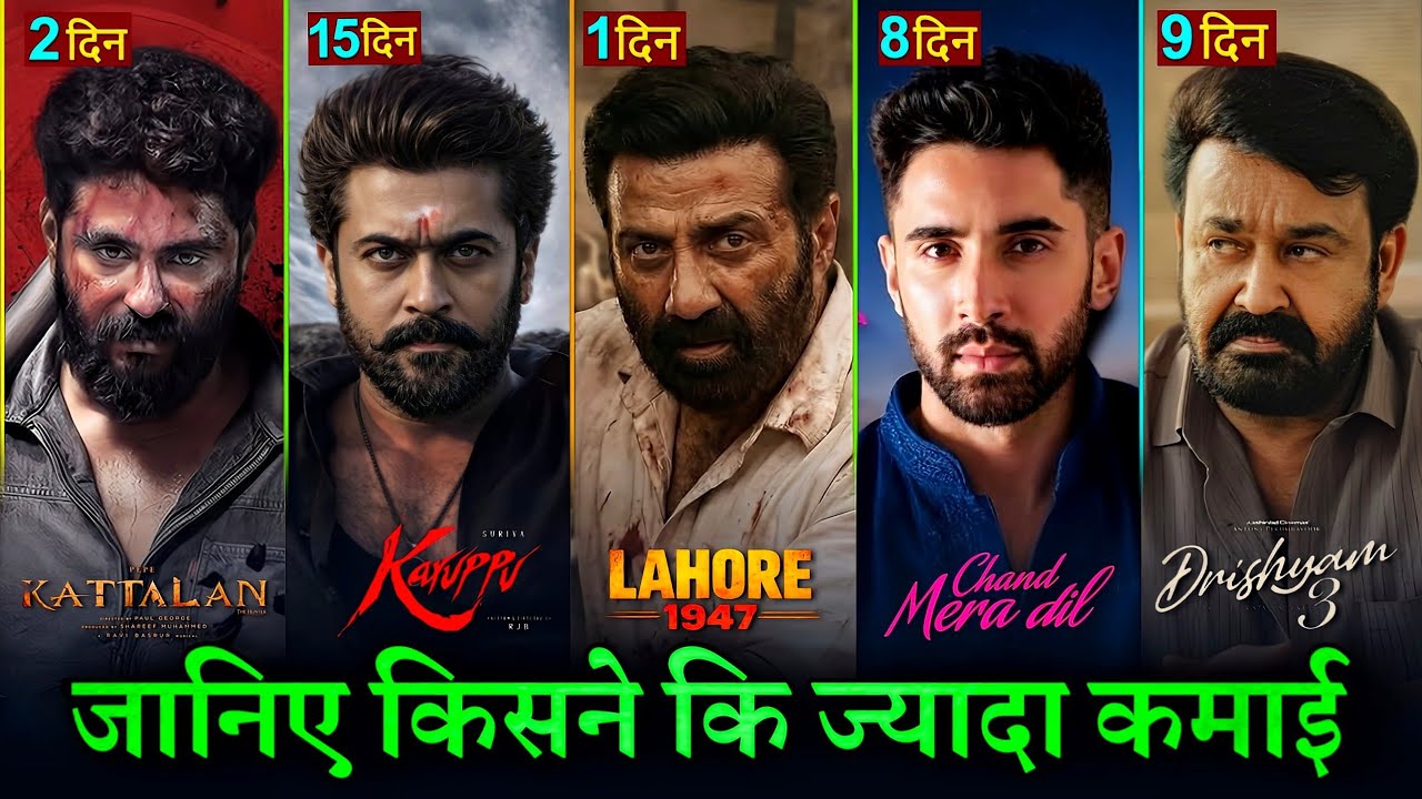 Kattalan Box Office Collection, Drishyam 3, Karuppu, Lahore 1947 Teaser, Chand Mera Dil Collection,