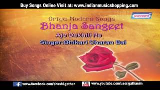 Listen to the "ajo dekhili re" song by "bhikari charan bal" mayur
cassettes (gathani) presents romantic audio b...