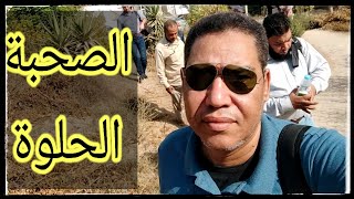 الصحبة الحلوة..في مدينة مبارك التعليمية