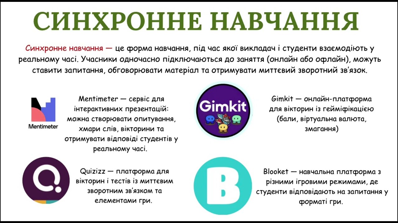 Викладання природничих наук в умовах воєнного стану