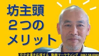 坊主頭 夏を乗り切る2つのメリット Youtube 坊主頭 夏を乗り切る2つのメリット Youtube