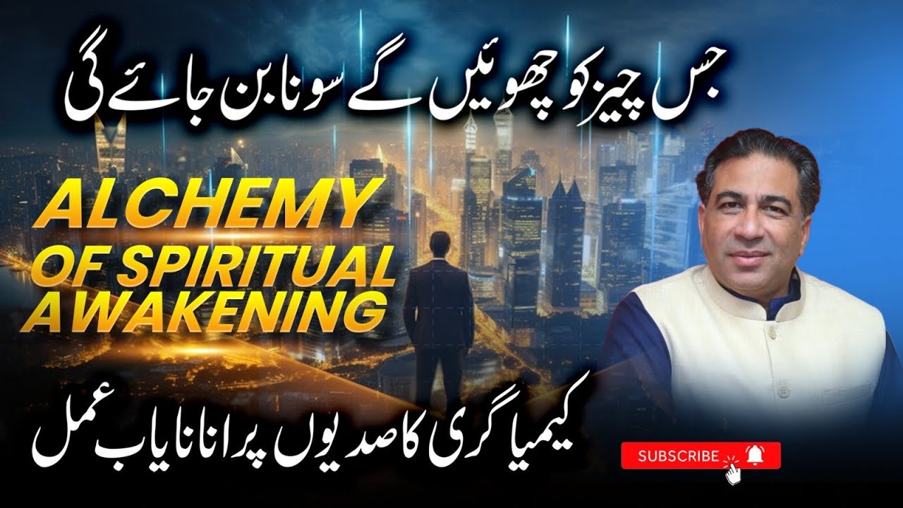 Alchemy of Spiritual Awakening | Spiritual Enlightenment | Spiritual Journey by Haider Jafri