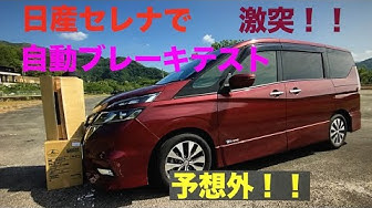 自動ブレーキ Youtube
