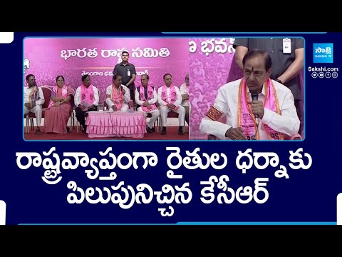 KCR Calls Farmers To Protest Against Congress, Rythu Bandhu backslashu0026 Runa Mafi | CM Revanth Reddy @SakshiTV - SAKSHITV