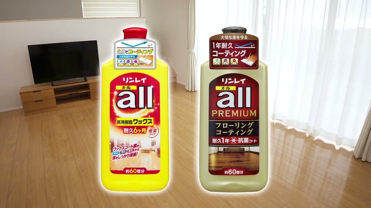 オールプレミアム | 一般フローリング用 | ワックス | 家庭用製品
