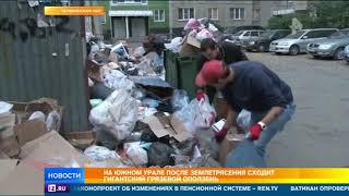 В Челябинске возбуждено дело о халатности из-за проблем с вывозом мусора
