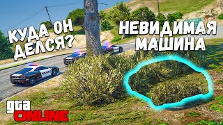 УХОДИМ НА НЕВИДИМОЙ ТАЧКЕ ОТ ПОЛИЦИИ В GTA 5 ONLINE! ПОЛИЦЕЙСКИЕ ПОГОНИ В ГТА 5 ИГРЫ ГТА ВИДЕО