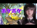【 ポケポケ 】デイリー消化! #縦型配信