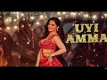 Uyi Amma || Rasha Thadani And Aaman Devgan || Azaad Lyrics || New Indian Songs 2025